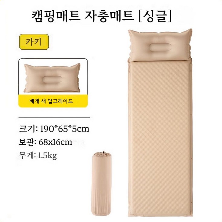 캠핑매트 자충매트 휴대용 에어매트 고속 자동충전 캠핑매트리스 베개 포함