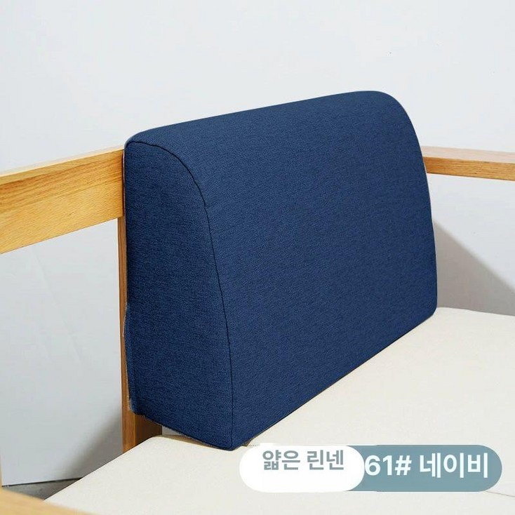 소파 등받이 등쿠션 베이지 등받침 베개 사다리꼴 목 등받이쿠션 삼각쿠션 거실 등 헤드