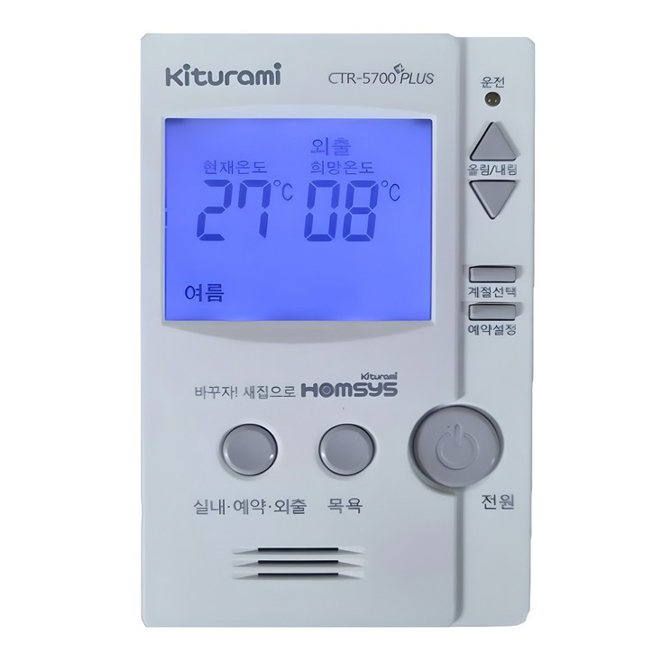 재생품 귀뚜라미 보일러 ctr5700plus 실내온도조절기