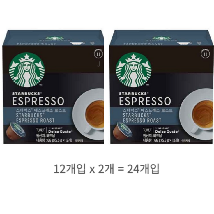 스타벅스 에스프레소 로스트 캡슐커피