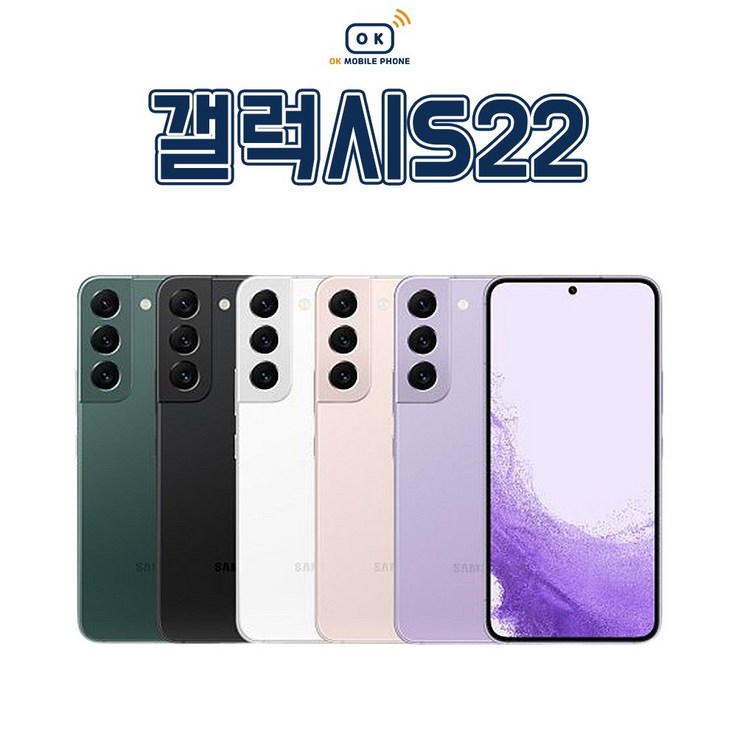 삼성 갤럭시 S22 중고폰 공기계 알뜰폰 자급제폰 - 쇼핑뉴스