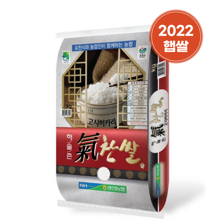 고시히카리쌀 10kg 해솔촌 기찬쌀 농협 쌀 2022년 백미, 1개