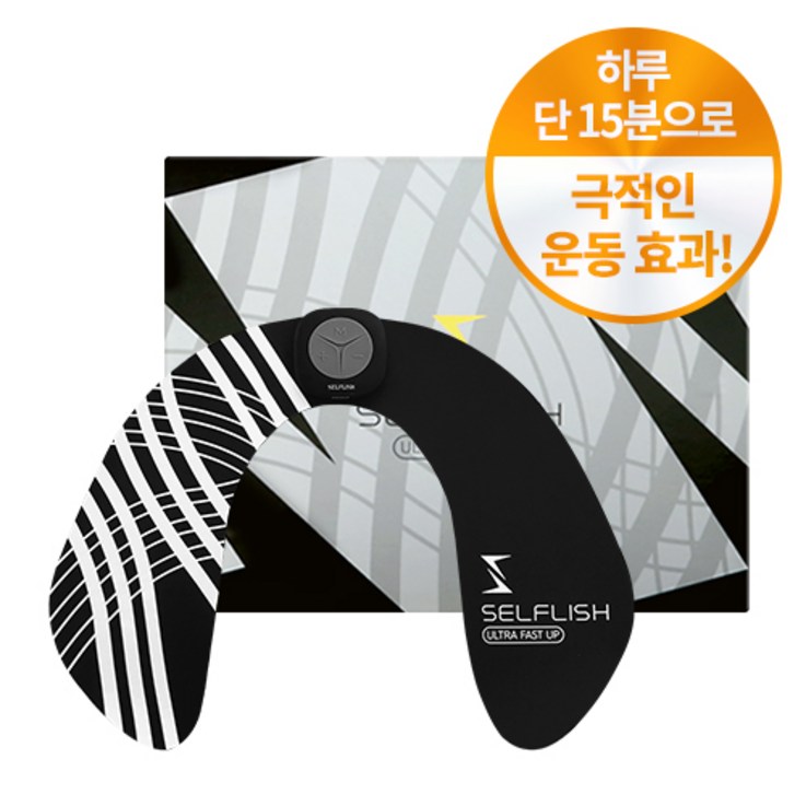 셀프리쉬 울트라 패스트업 EMS 마사지기