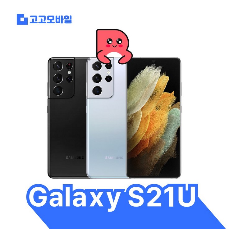 삼성전자 정품 리퍼폰 갤럭시 S21울트라 256GB 액정배터리외관전체교체,무약정 공기계,알뜰폰 가능,LTE5G 요금제 그대로 가능, 팬텀 실버, 256GB