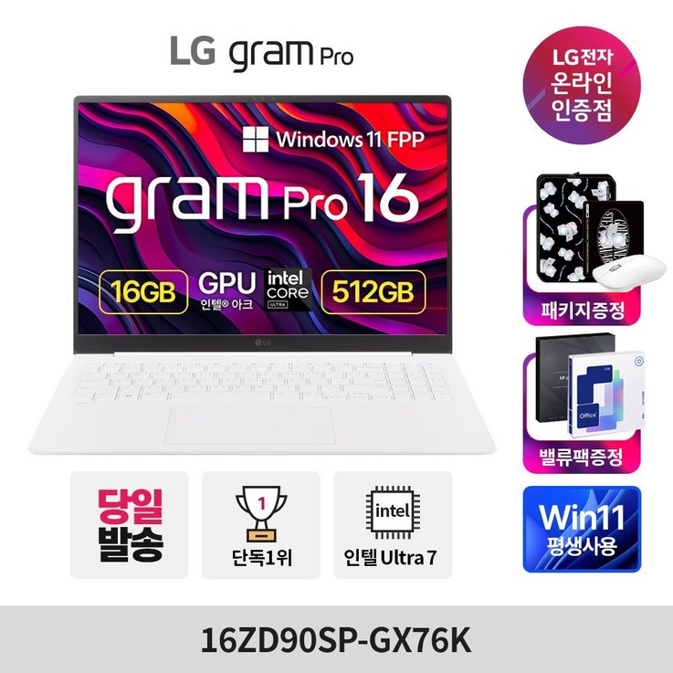 LG전자 그램 Pro 16 코어 울트라7 지포스 RTX 3050, 에센스 화이트, 512GB, 16GB, WIN11 Home, 16ZD90SPGX76K