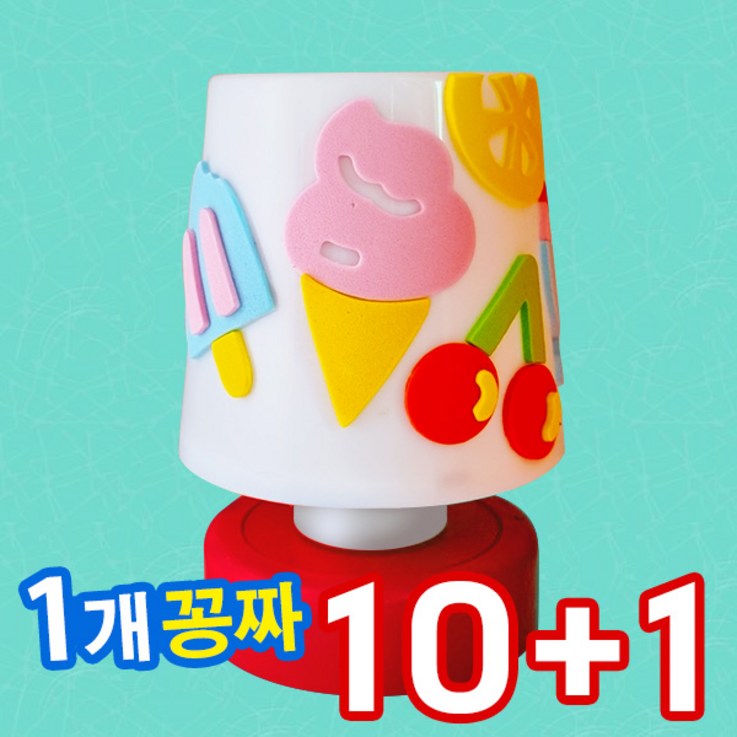 led미니스탠드10개세트색상랜덤발송,세일,1개꽁짜,미니조명,미니전등,유치원만들기,어린이집만들기,유아만들기,미술재료,반제품만들기,스텐드꾸미기,미술놀이,미술재료