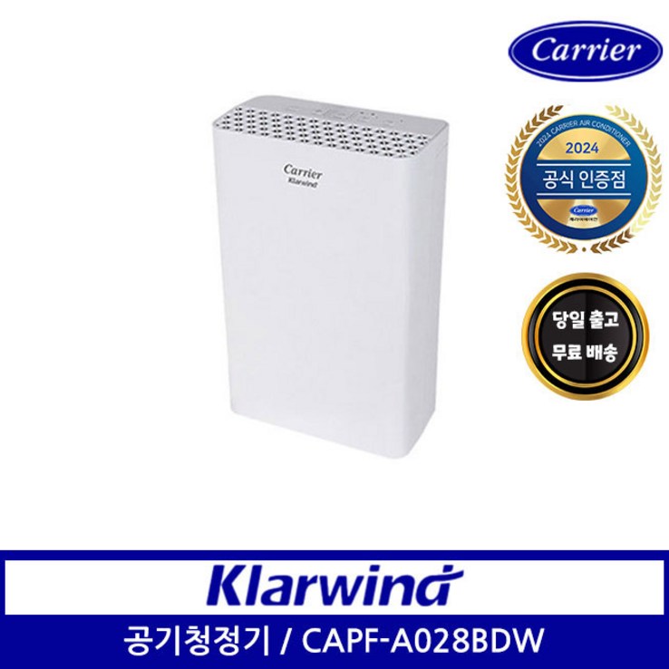 캐리어 공기청정기 CAPFA028BDW 28.5㎡