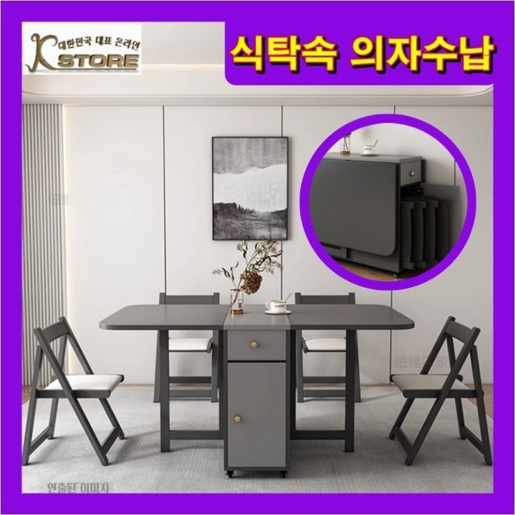 KSTORE 접이식테이불 확장형테이블 접이식식탁 2인용식탁 4인용식탁 4인식탁세트 확장형식탁 탁자 식당테이블 KSTORE 접이식테이불 확장형테이블 접이식식탁 2인용식탁 4인용식탁 4인식탁세트 확장형식탁 탁자 식당테이블