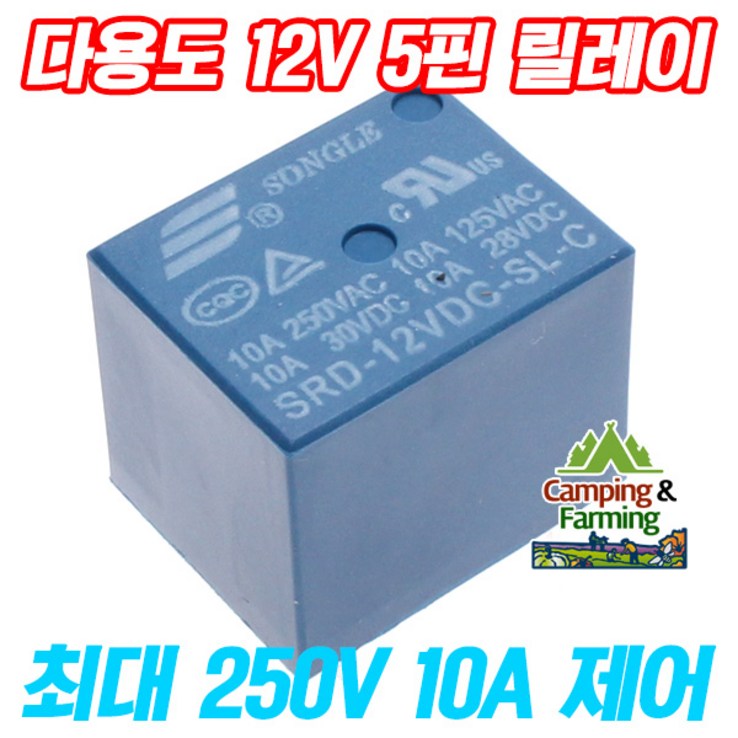 다용도 SRD12VDCSL 12V전원 5핀릴레이최대10A제어 다용도 SRD12VDCSL 12V전원 5핀릴레이최대10A제어
