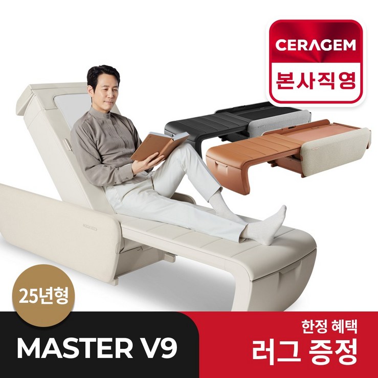 25년형 V9 마스터 척추온열 의료기기