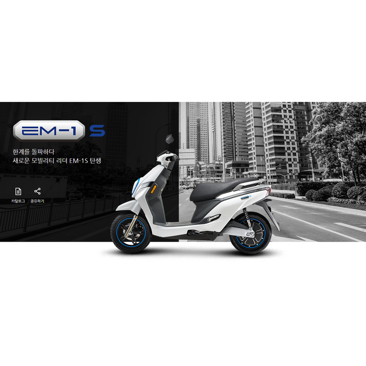 대림스쿠터 대림 오토바이 EM-1S 최신형 전기 스쿠터