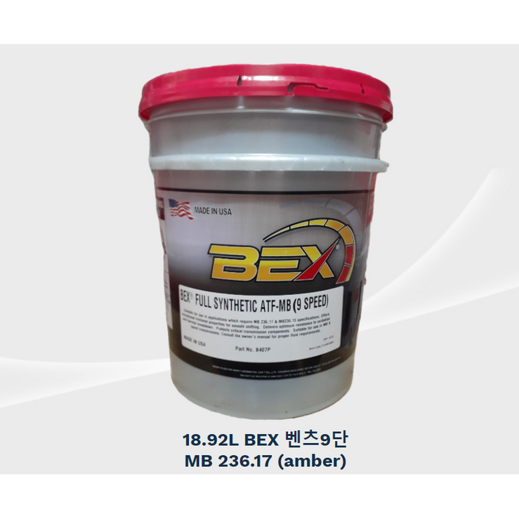 BEX 벡스 벤츠 9단 MB236.17 미션 오일 18.92L 미국 텍사스 고급원유 유연한 변속기능 부품마모 감소 고온저항 유체산화방지, 1개