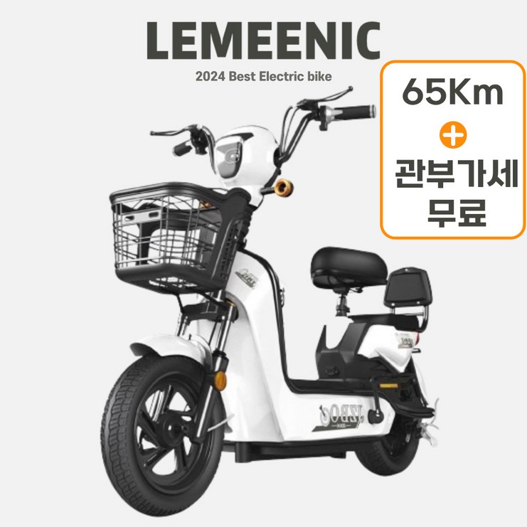리미닉 안전한 전기자전거 오토바이 전기 전동 스쿠터 출퇴근 배달 통근, 화이트