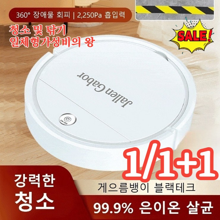 111 백만 블로거의 추천 로봇청소기 스마트 가정용 청소기 실내 바닥 자동 청소기, 화이트x1개