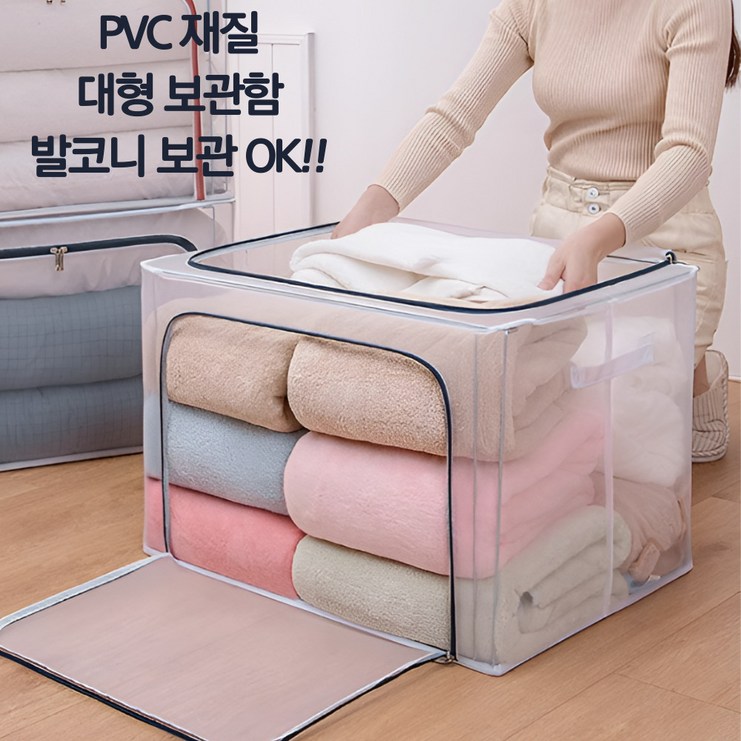 습기에 강한 투명 보관함 리빙박스