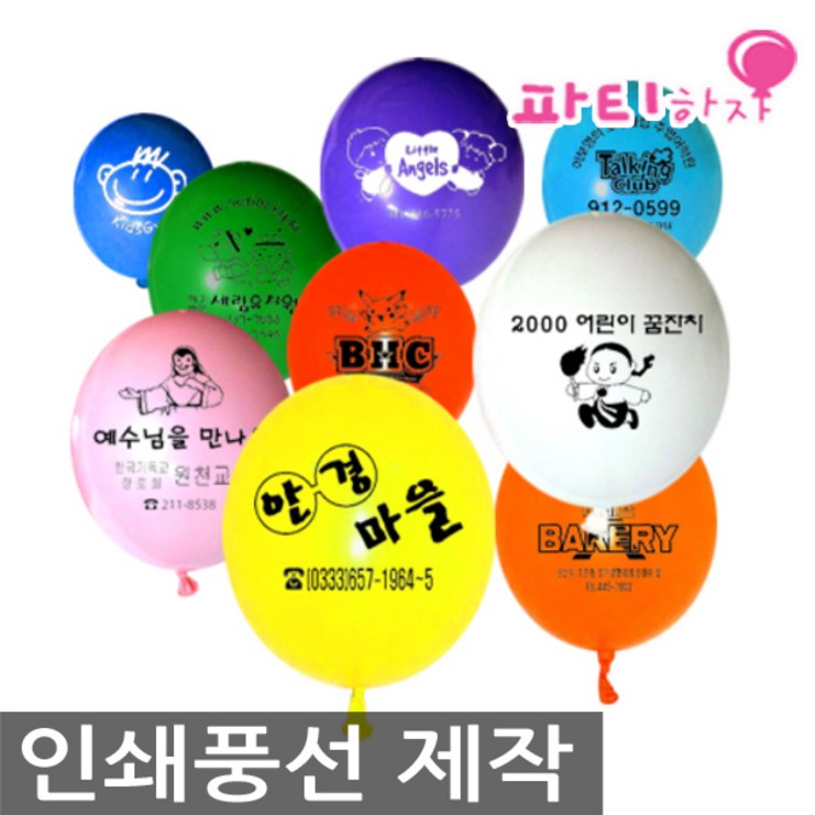 인쇄풍선 제작 홍보용 광고 500개 1000개, 30cm일반풍선1000개인쇄블랙