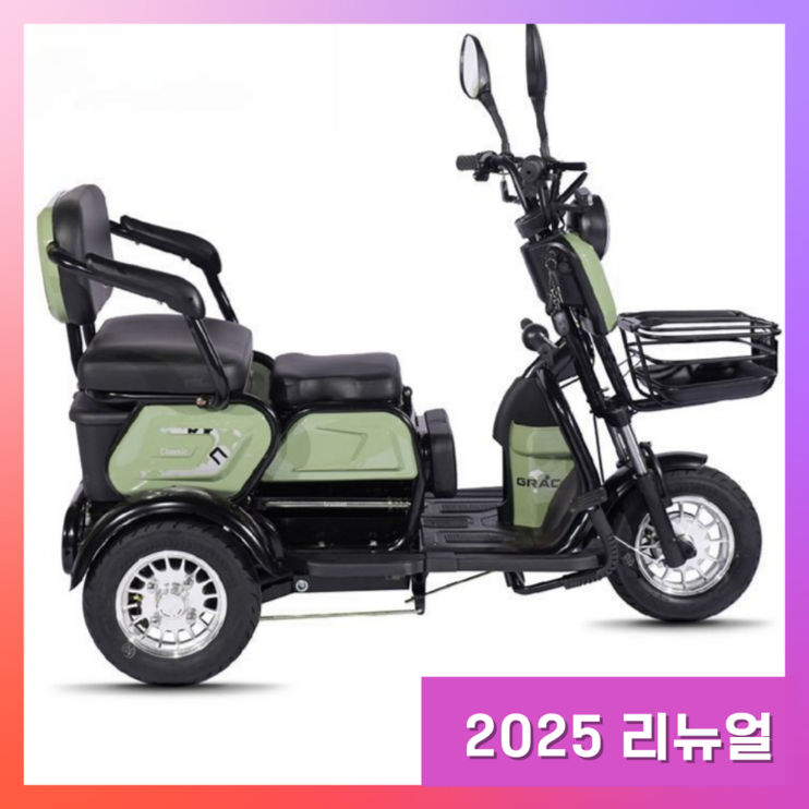 세발 전기 스쿠터 자전거 전동 삼륜 3발 오토바이 브라늄 리튬배터리
