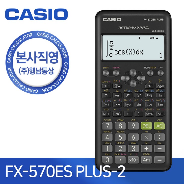 카시오 공학용 계산기 FX570ES PLUS 2nd 카시오 공학용 계산기 FX570ES PLUS 2nd