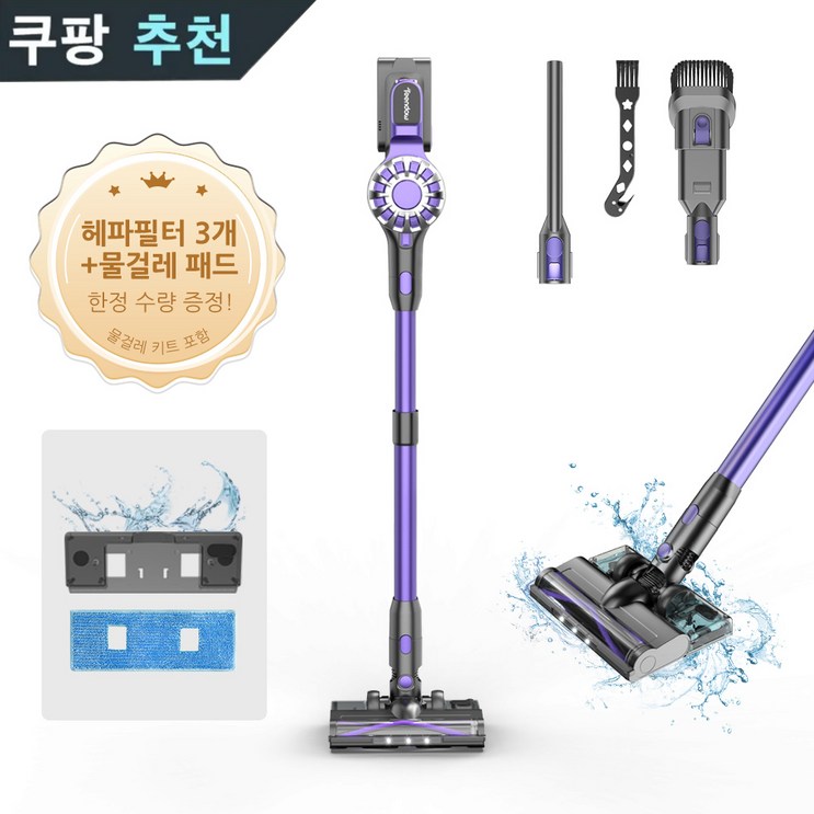 최신형 Teendow 차이슨 무선청소기 스틱형 BLDC 흡입력 좋은 진공청소기물걸레 기트1년보증