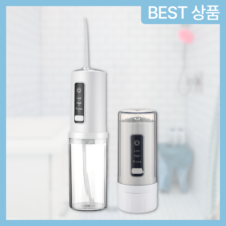 강력추천 제트픽 무선 치아 구강 세정기 휴대용 가정용 물치실 강력추천 제트픽 무선 치아 구강 세정기 휴대용 가정용 물치실