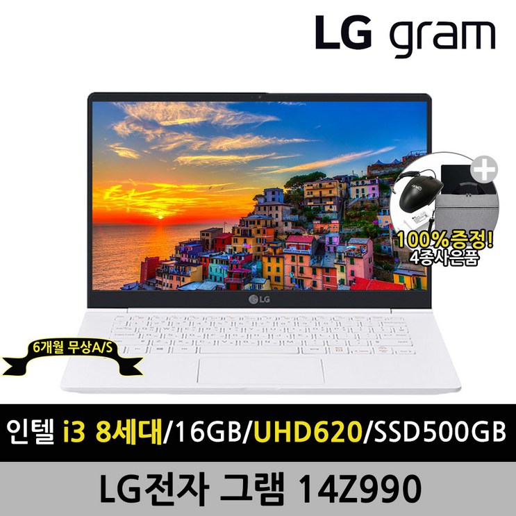 LG전자 그램 14Z990 14인치 8세대 i3 16G SSD500G 윈도우10 정품설치 A급 리퍼 중고 노트북