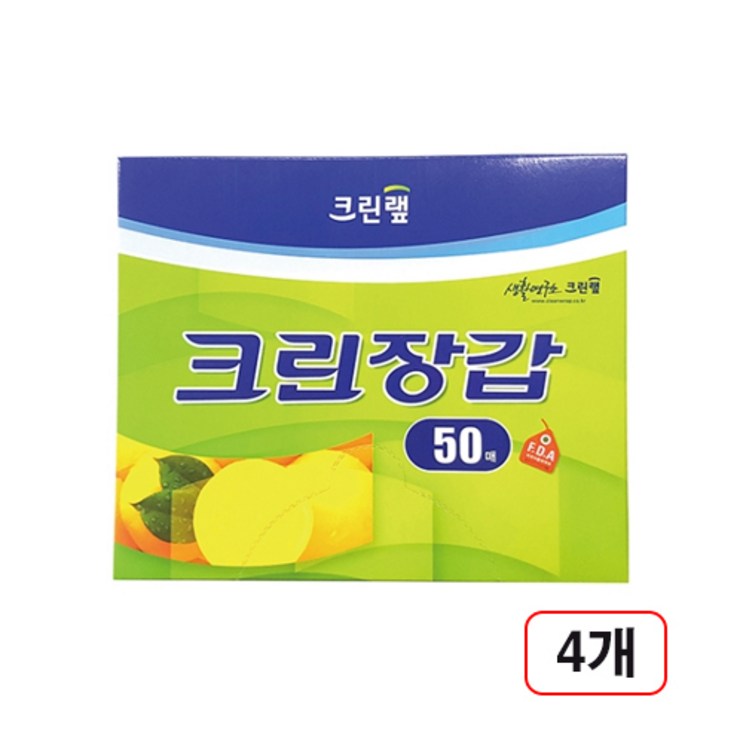 크린장갑50매, 4개총200매, 4개 크린장갑50매, 4개총200매, 4개
