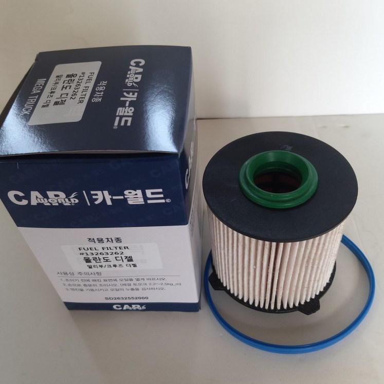 올란도2.0 디젤 연료필터 FUEL FILTER   13263262 카월드정품 유수분리지적용 카트리지필터 국내제조 MADE IN KOREA  무료배송