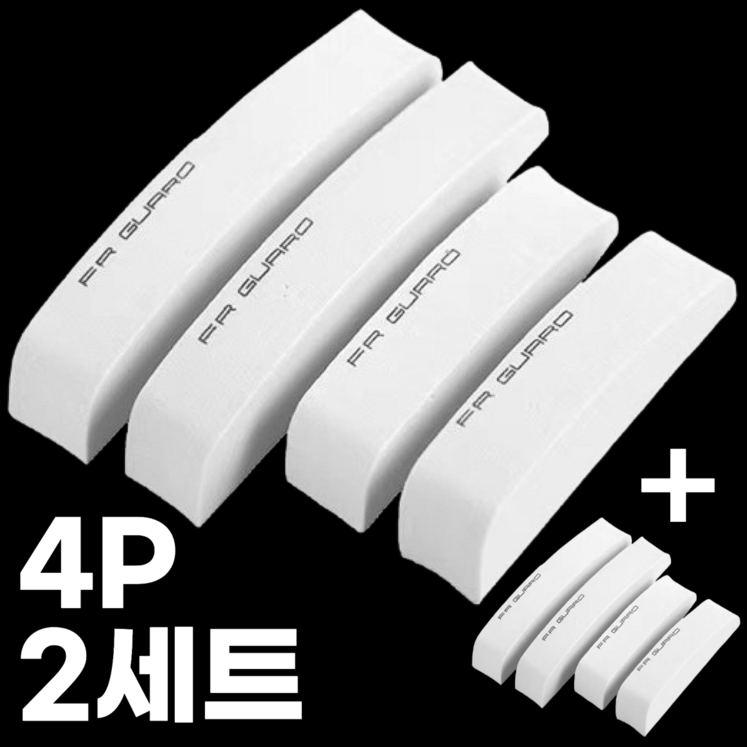 데이모노 충격 흡수 자동차 문콕 방지 도어가드 4P, 2세트, 화이트 데이모노 충격 흡수 자동차 문콕 방지 도어가드 4P, 2세트, 화이트