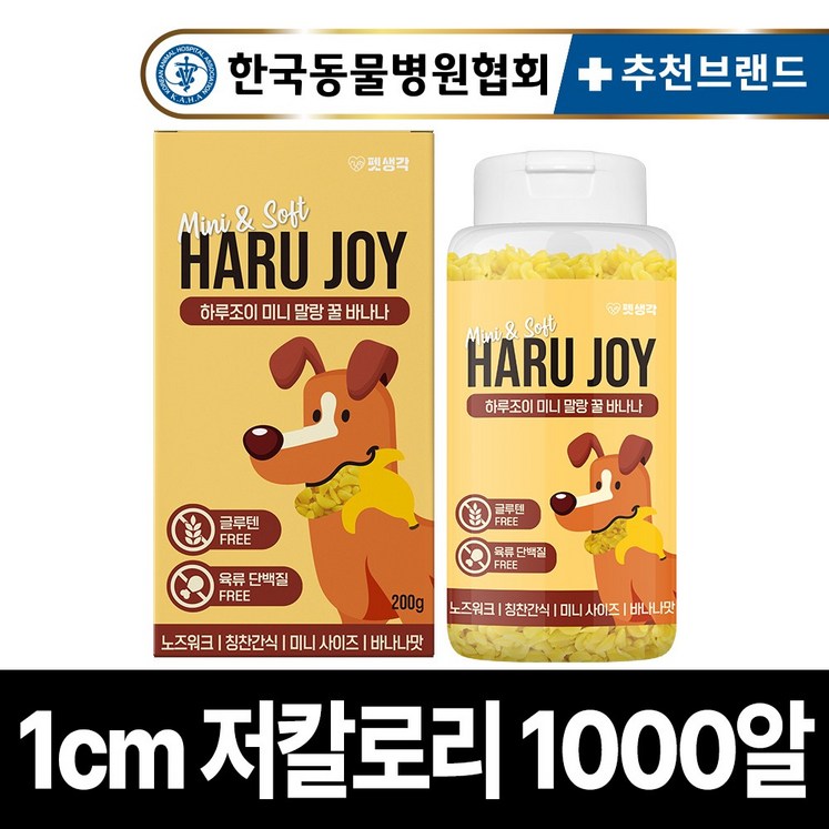 펫생각 하루조이 미니말랑 저칼로리 꿀바나나 노즈워크 강아지 간식 다이어트 칭찬 보상 교육 훈련용 대용량 간식