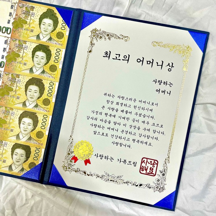 프렌치로즈 용돈 감사 상장 생신이벤트, 1개