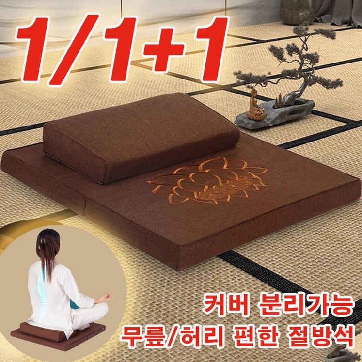 연꽃수 절방석 111 기도 명상 108배 큰방석 6060cm 불교방석 2단 커버포함 수납가방 증정 연꽃수 절방석 111 기도 명상 108배 큰방석 6060cm 불교방석 2단 커버포함 수납가방 증정