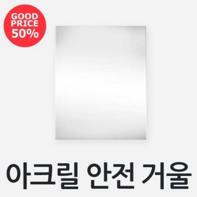 소형 거울 안전 거울 자석부착형
