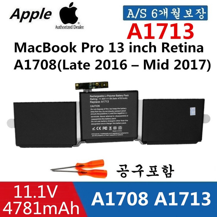 A1713 배터리 맥북프로 Apple battery FOR MACBOOK PRO RETINA 13 A1708 (LATE 2016 MID 2017) 노트북, MacBook Pro 13 inch A1708