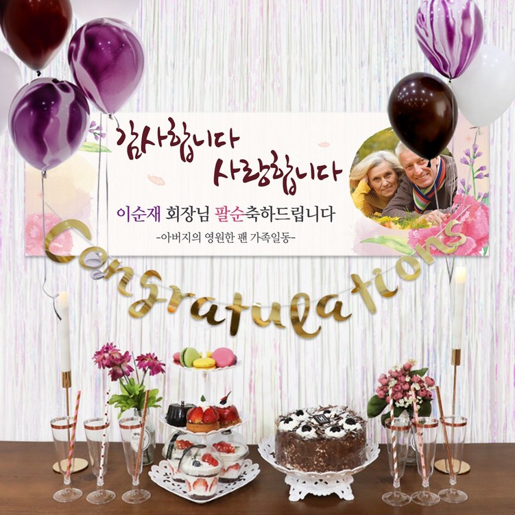 e베이비랜드 풍선현수막 8종세트  결혼기념일 40주년 칠순잔치, 3제작 A1699마블풍선퍼플현수막 8종세트