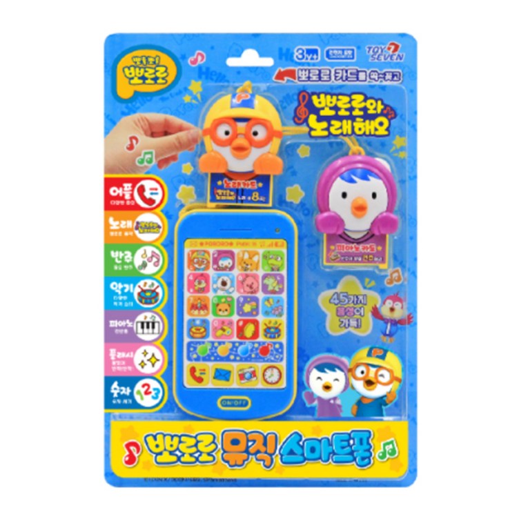 아이코닉스 뽀로로 뮤직 스마트폰