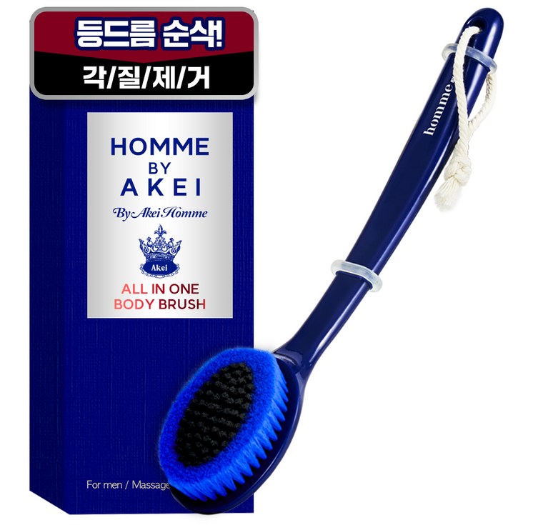 아케이 옴므 올인원 바디브러쉬