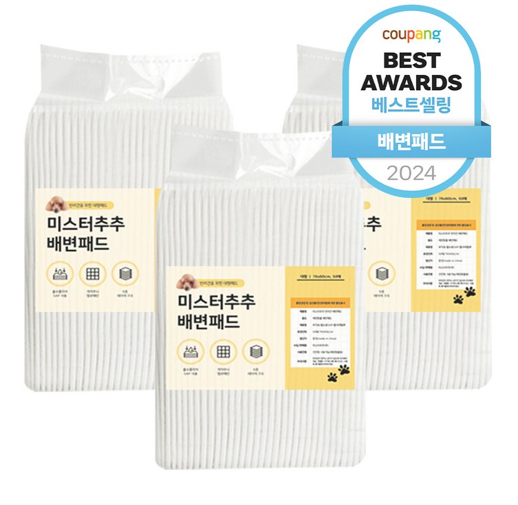 미스터추추 강아지 배변패드 45g, 50개입, 3개