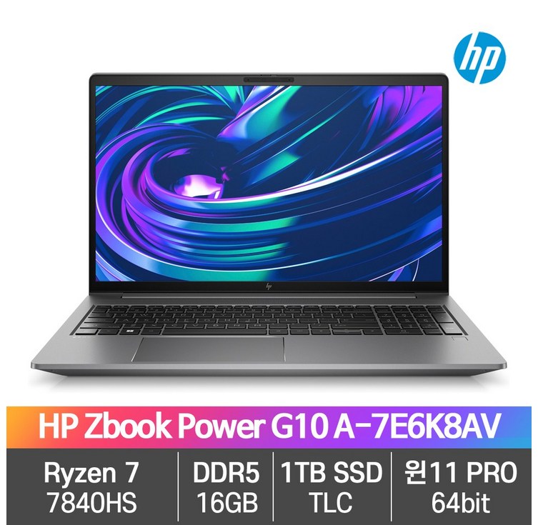 HP Zbook Power 15 G10A 모바일 워크스테이션