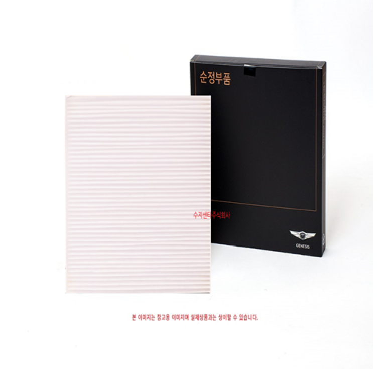제네시스 G80 G90 GV70 GV80 엔진룸 에어컨 필터 97133T6700 순정부품 97133 T6700 제네시스 G80 G90 GV70 GV80 엔진룸 에어컨 필터 97133T6700 순정부품 97133 T6700