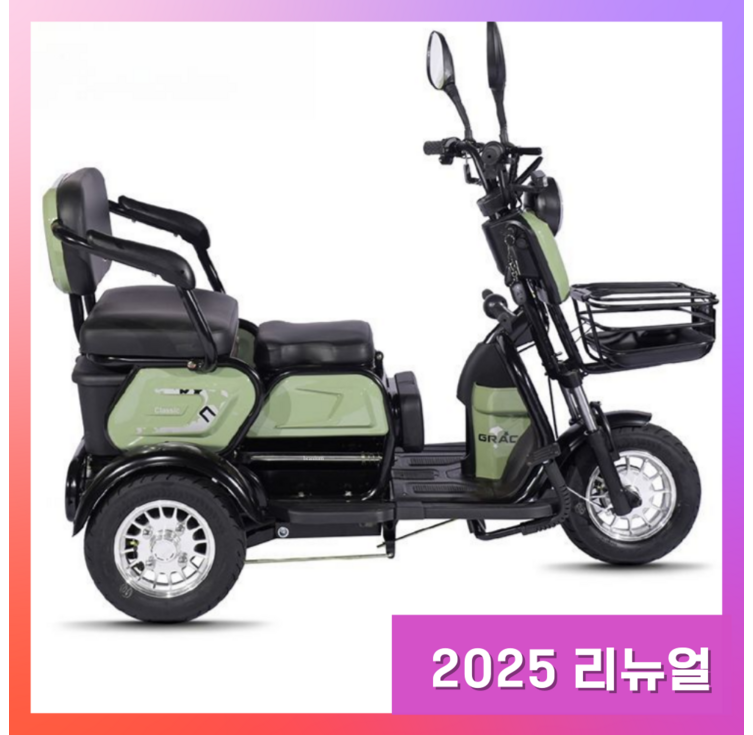 세발 전기 스쿠터 자전거 전동 삼륜 3발 오토바이 브라늄 리튬배터리