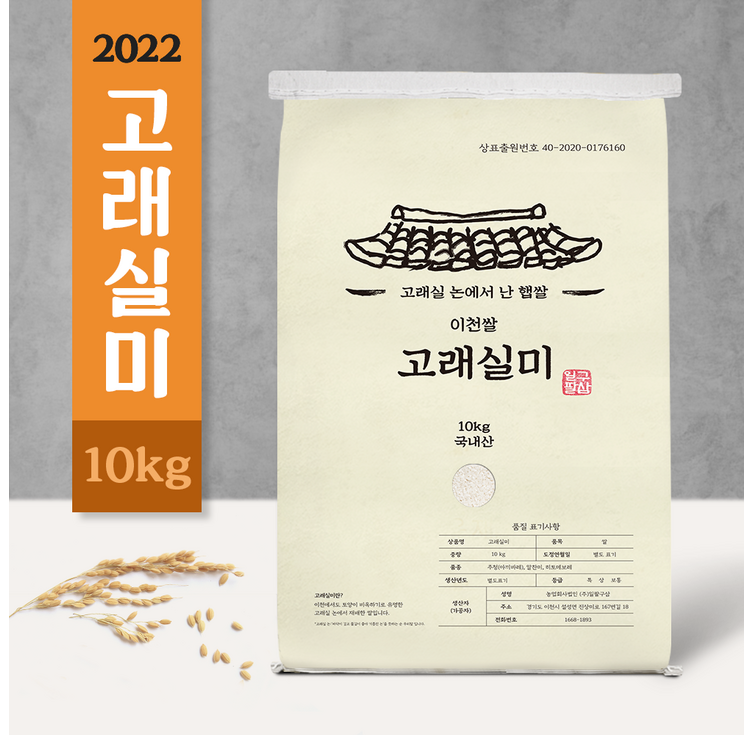 2022 햅쌀 이천쌀 고래실미 10kg, 주문당일도정 (호텔납품용 프리미엄쌀), 10kg, 1개