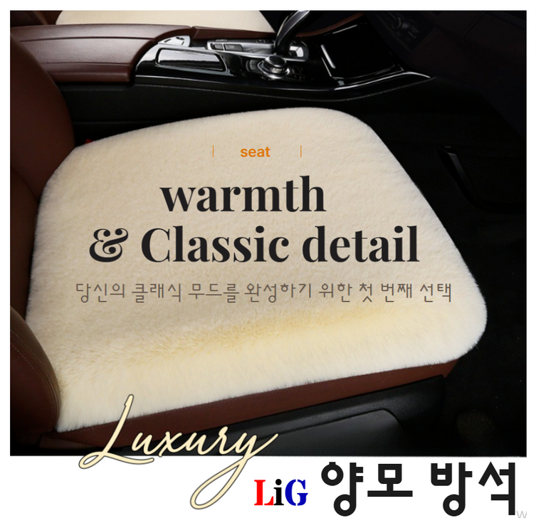 LIG 자동차 방석 양모방석 겨울방석 털방석 시트 운전1P조수1P2개세트, 뒷좌석1P, 차량용 방석, 블랙, 1세트