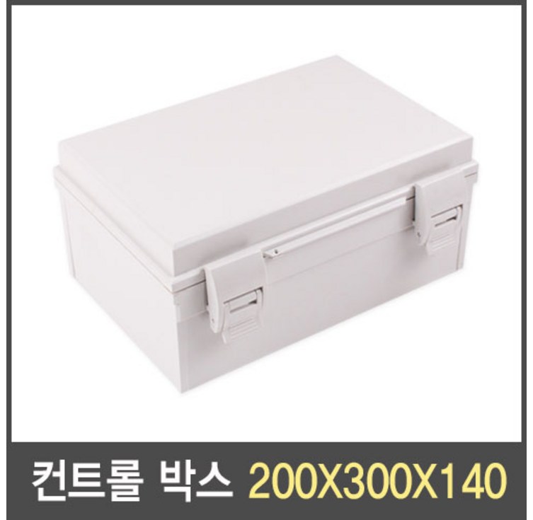 국산 컨트롤 박스하이박스 200X300X140 단자함 분전함 전기함 방수, 1개