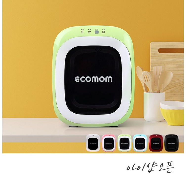 현대교역 에코맘소독기 기본고급프리미엄  살균소독기 젖병살균기 젖병소독기 살균건조기 음이온살균, 에코맘고급 ECO22 라임