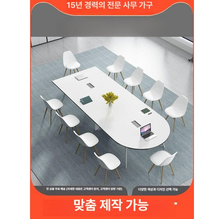 사무실 테이블 휴게실 미팅 큰테이블 책상 학원 로비 다이닝 대형, 4.5M의자 18개