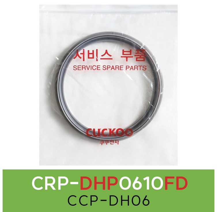 쿠쿠CRPDHP0610FD압력패킹CCPDH06 이중패킹 분리형커버패킹, 1개