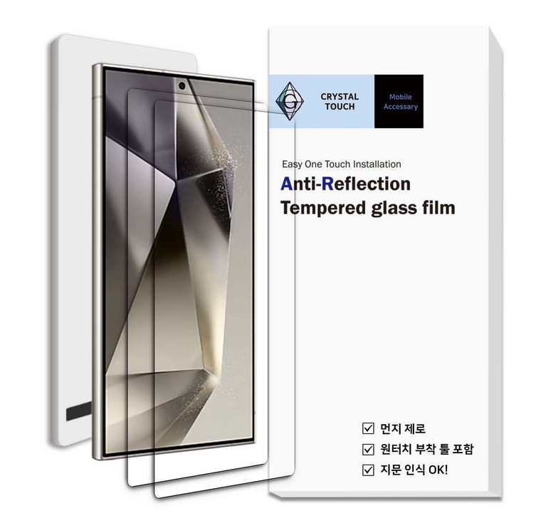 크리스탈터치 갤럭시 AR 저반사 자동 먼지 제거 원터치 부착 강화유리필름., 2개