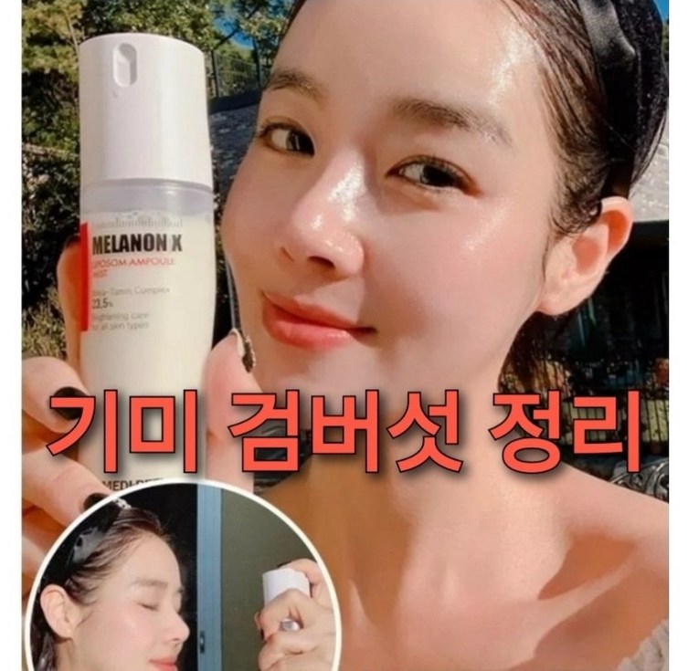 트라이넥미백 검버섯전용 스킨케어특허토너멜라논크림 세트멜라엑스세트, 1박스