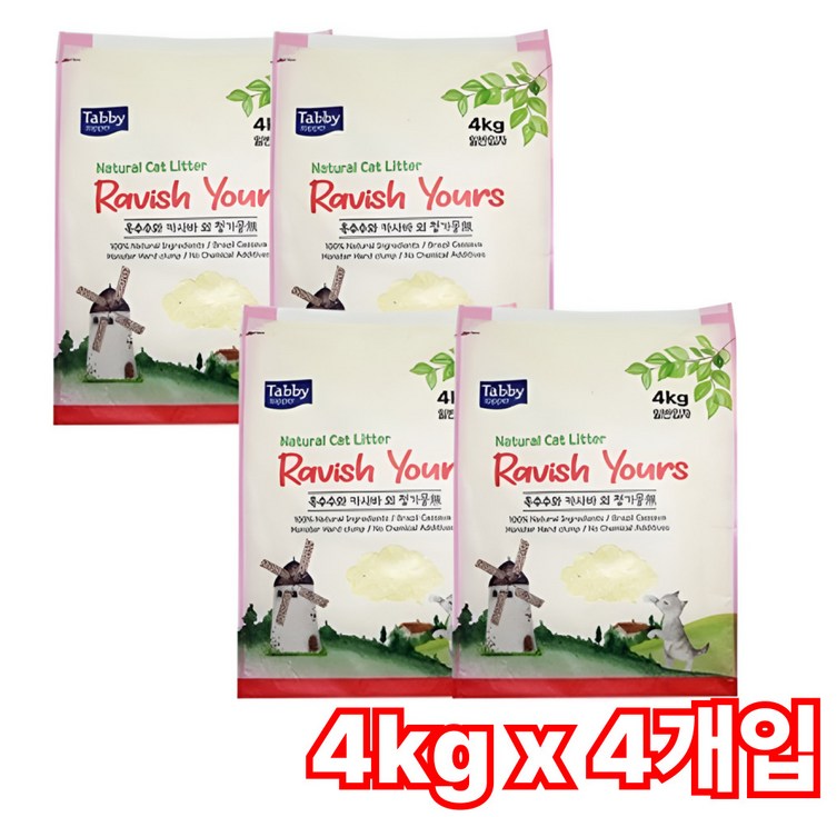 테비탑퍼 Ravish Yours 라유 카사바모래 브라질산