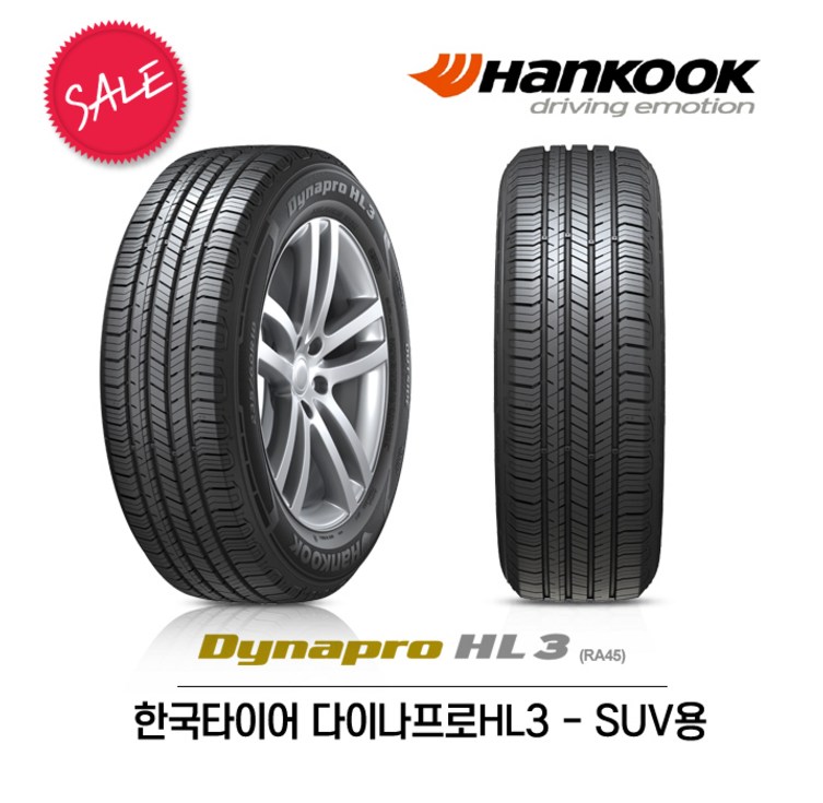 한국타이어 다이나프로HL3 22555R18 무료배송